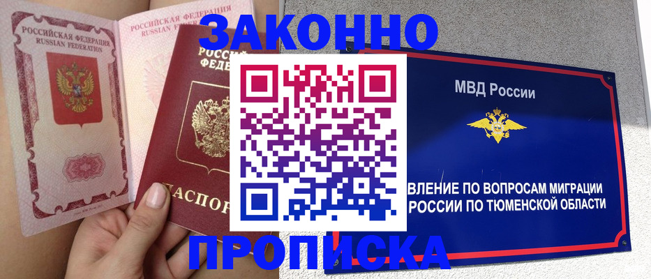 временная регистрация госуслуги в Топках