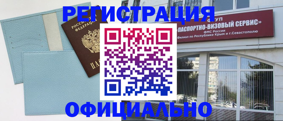 прописка иностранных граждан в Топках