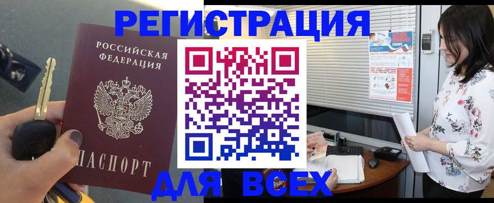 прописка для школы в Топках