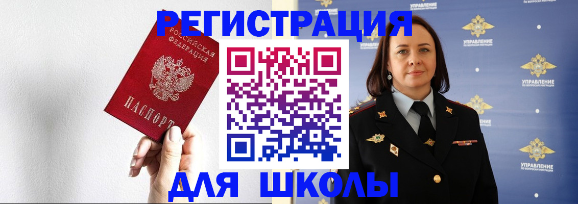 где прописаться в Топках