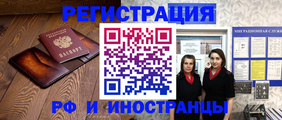 купить прописку в Топках